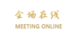 山东政协大厦维景大酒店